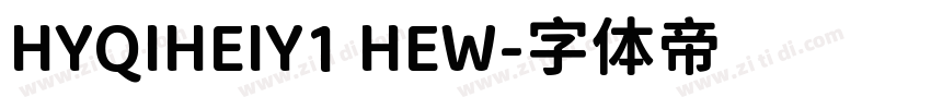 HYQIHEIY1 HEW字体转换